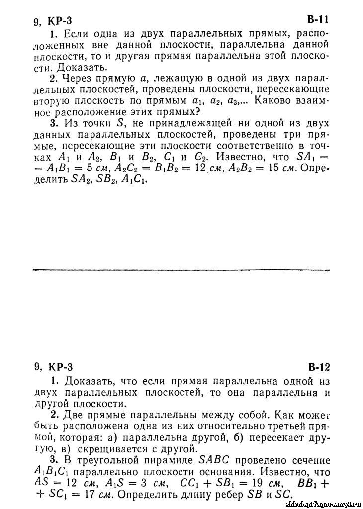 Контрольная работа по теме Параметри позасмугового випромінення